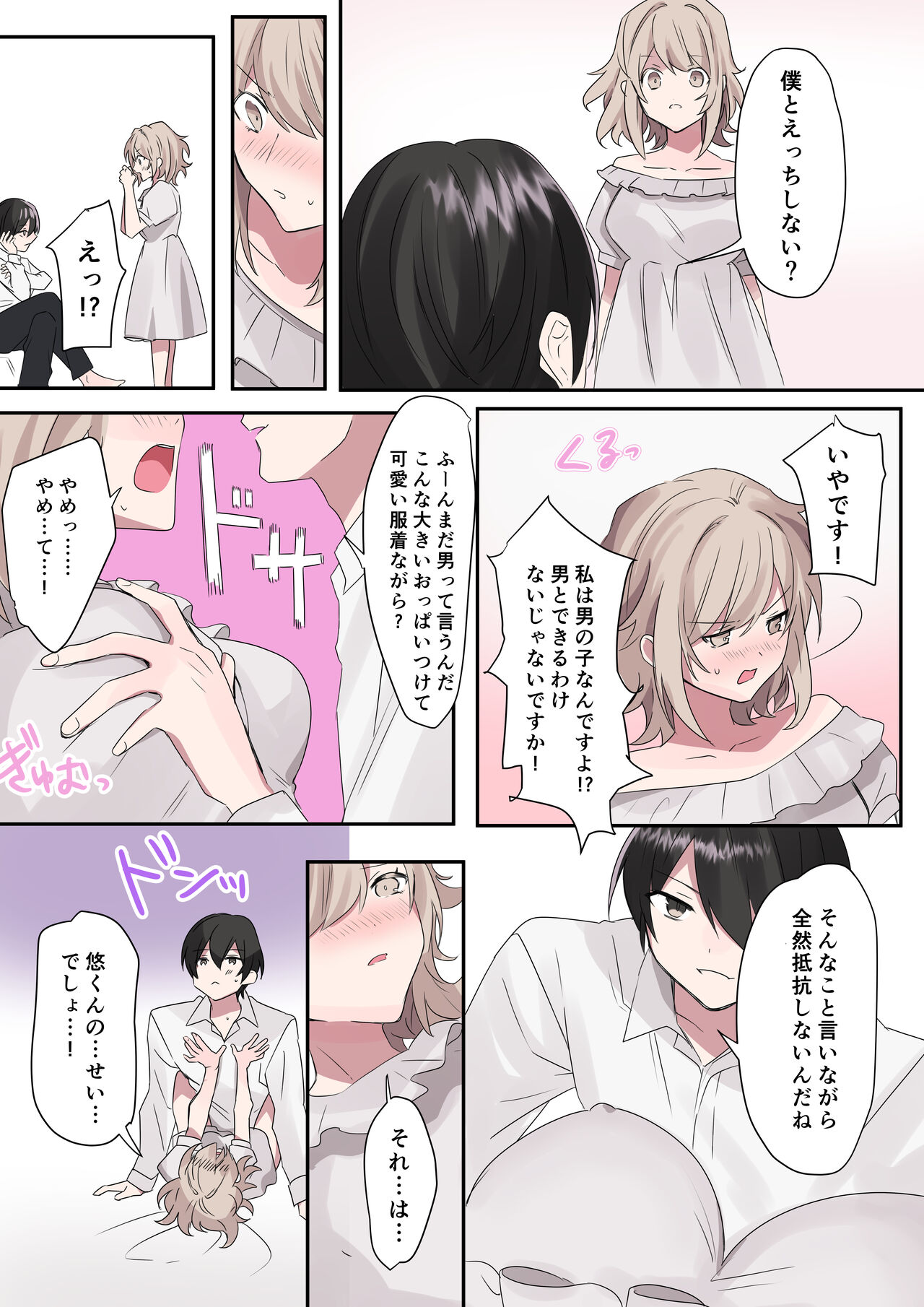 Trans Editor - Page 24