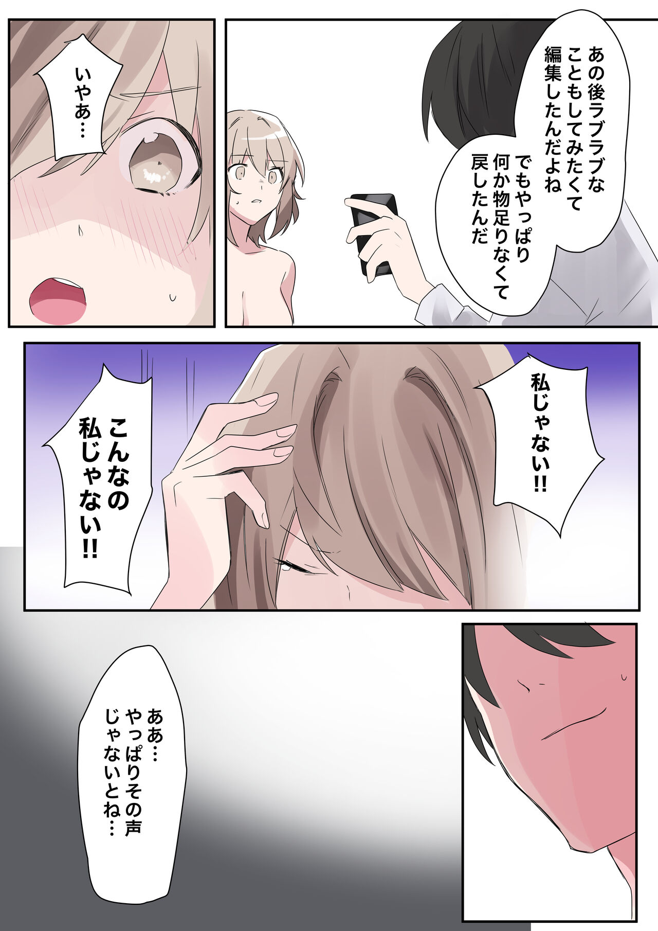Trans Editor - Page 33