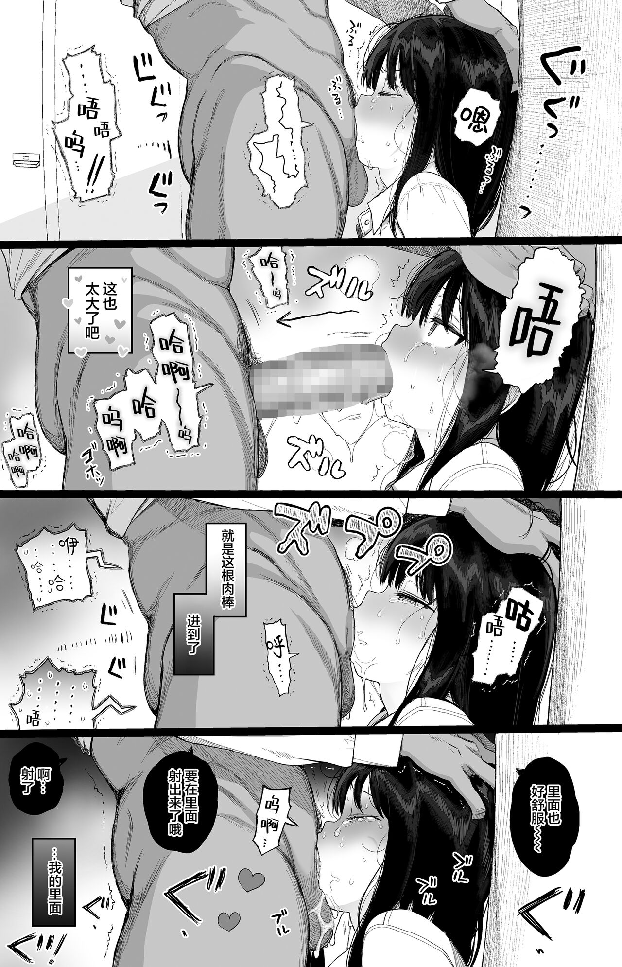 Hikaeme Kanojo Wa Kobamenai | 内向顺从的女友拒绝不了NTR - Page 34