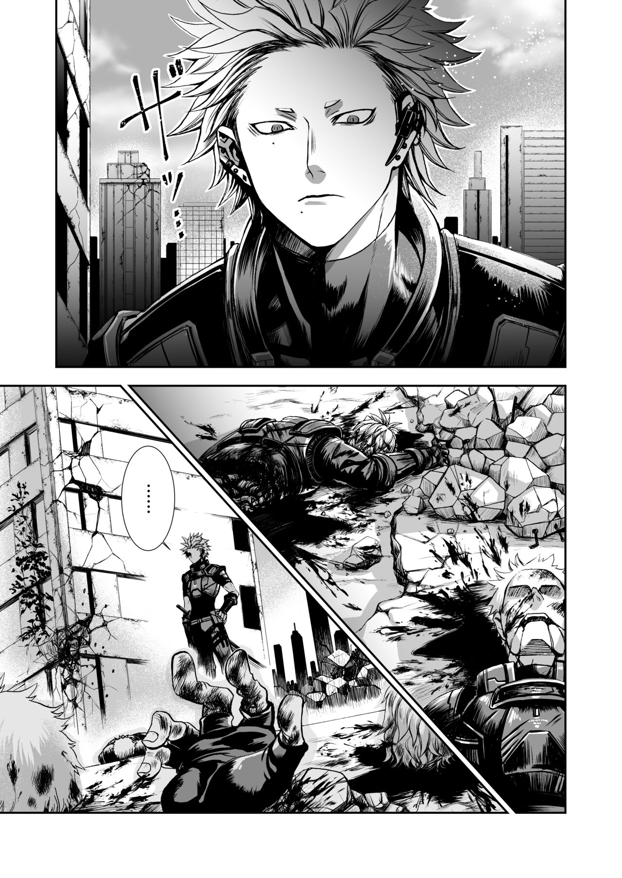 Zankyo Nokoe 1|残响之声 - Page 6
