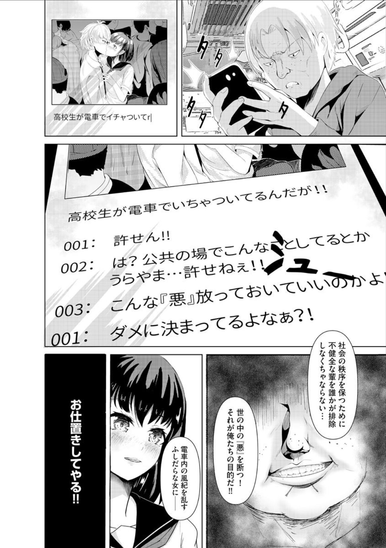 Shirata mayu tanhenshu2 - Page 166