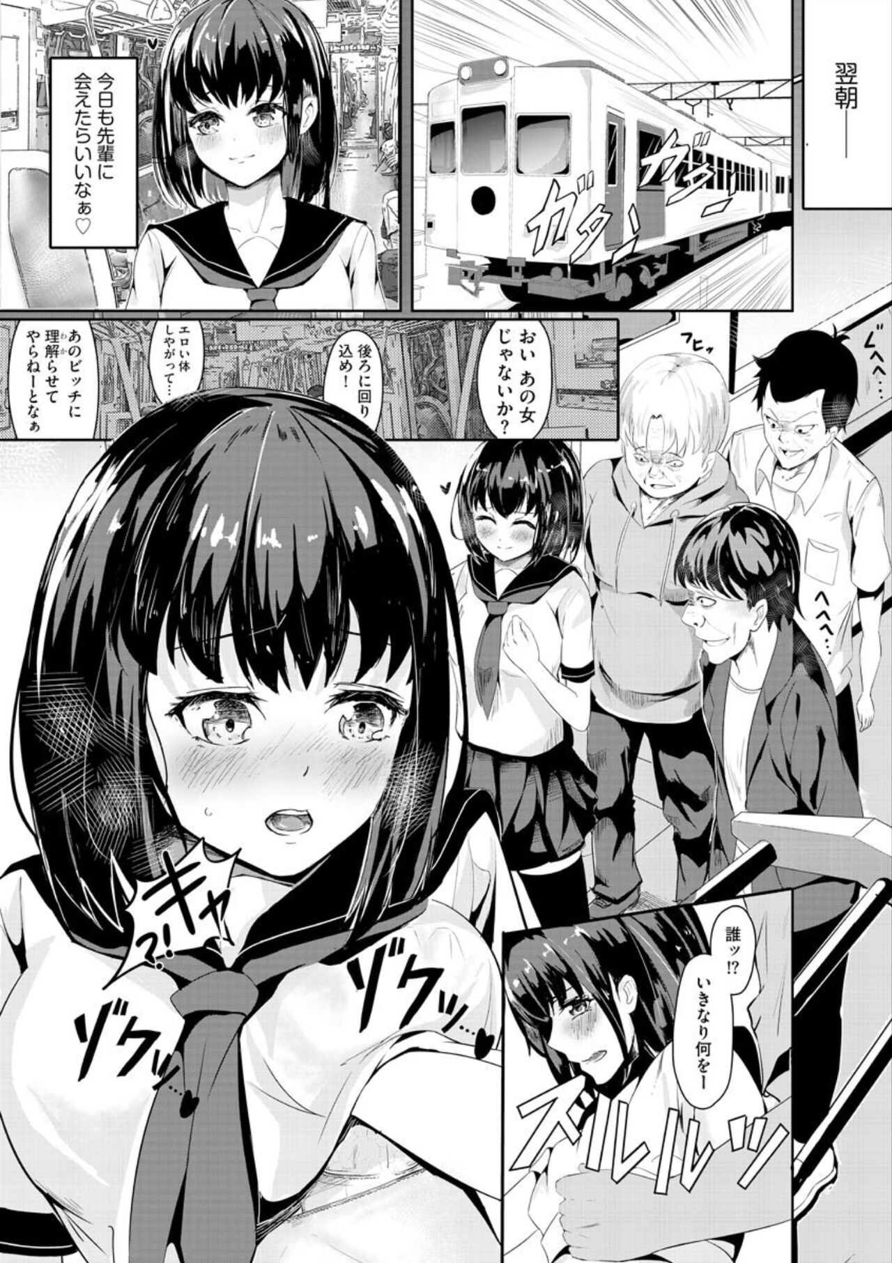 Shirata mayu tanhenshu2 - Page 167