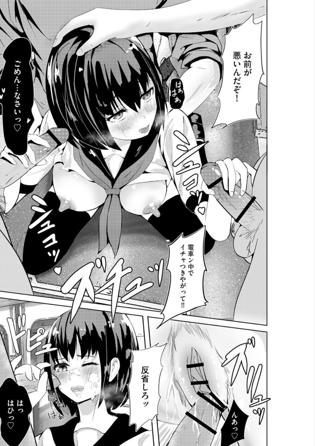 Shirata mayu tanhenshu2 - Page 180