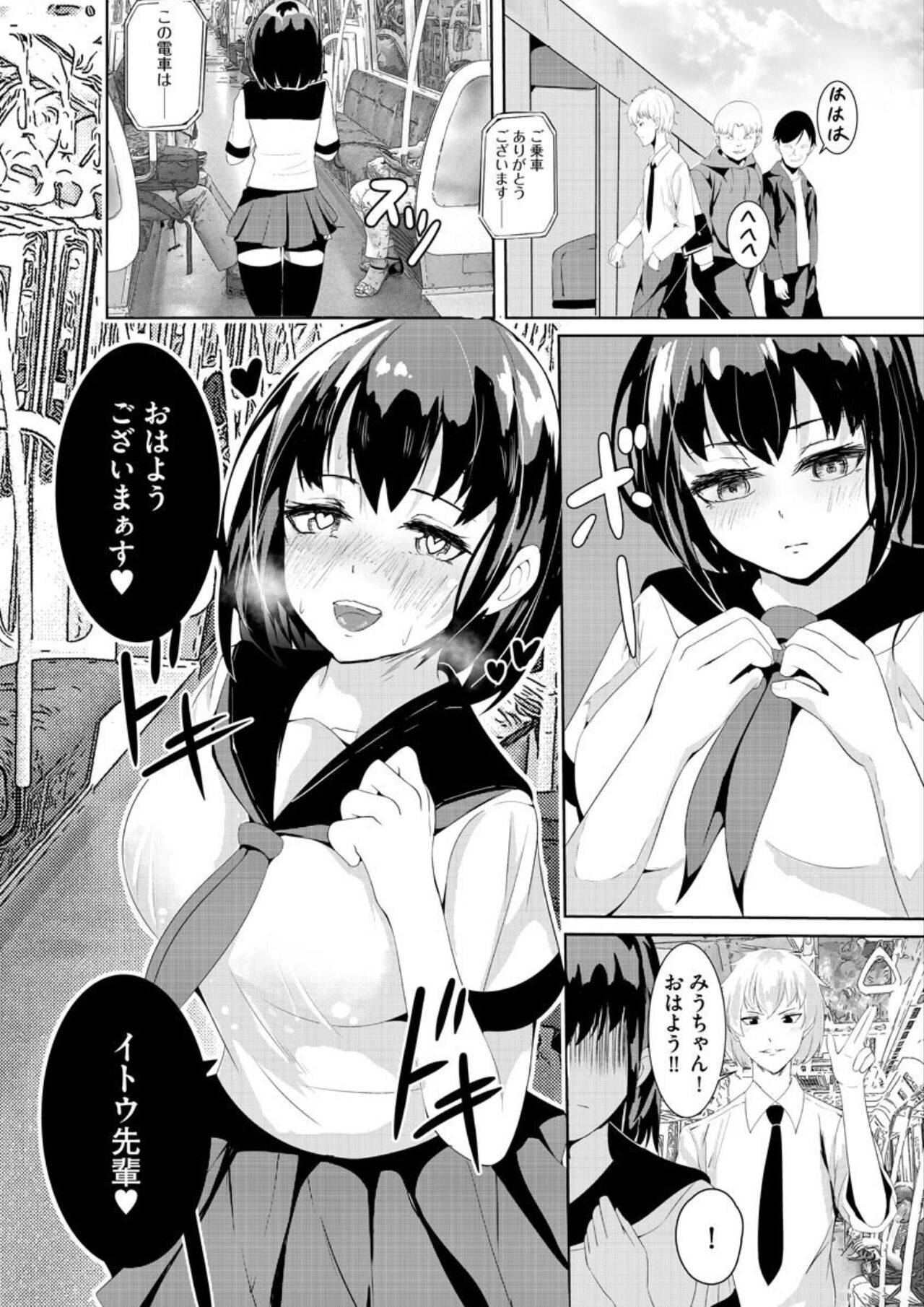 Shirata mayu tanhenshu2 - Page 182