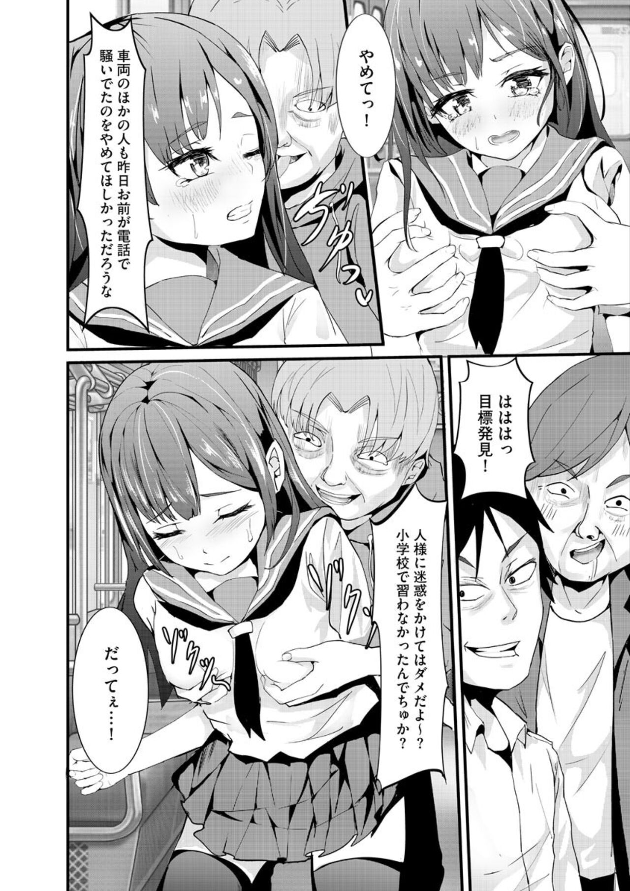 Shirata mayu tanhenshu2 - Page 190