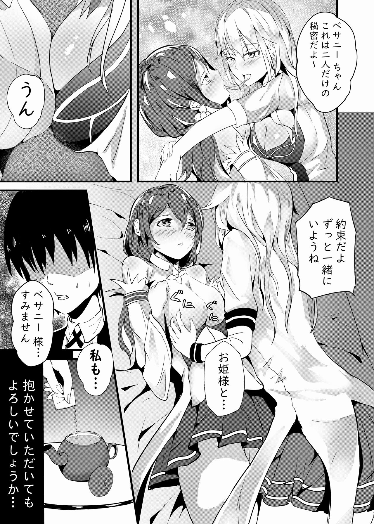 Shirata mayu tanhenshu2 - Page 212