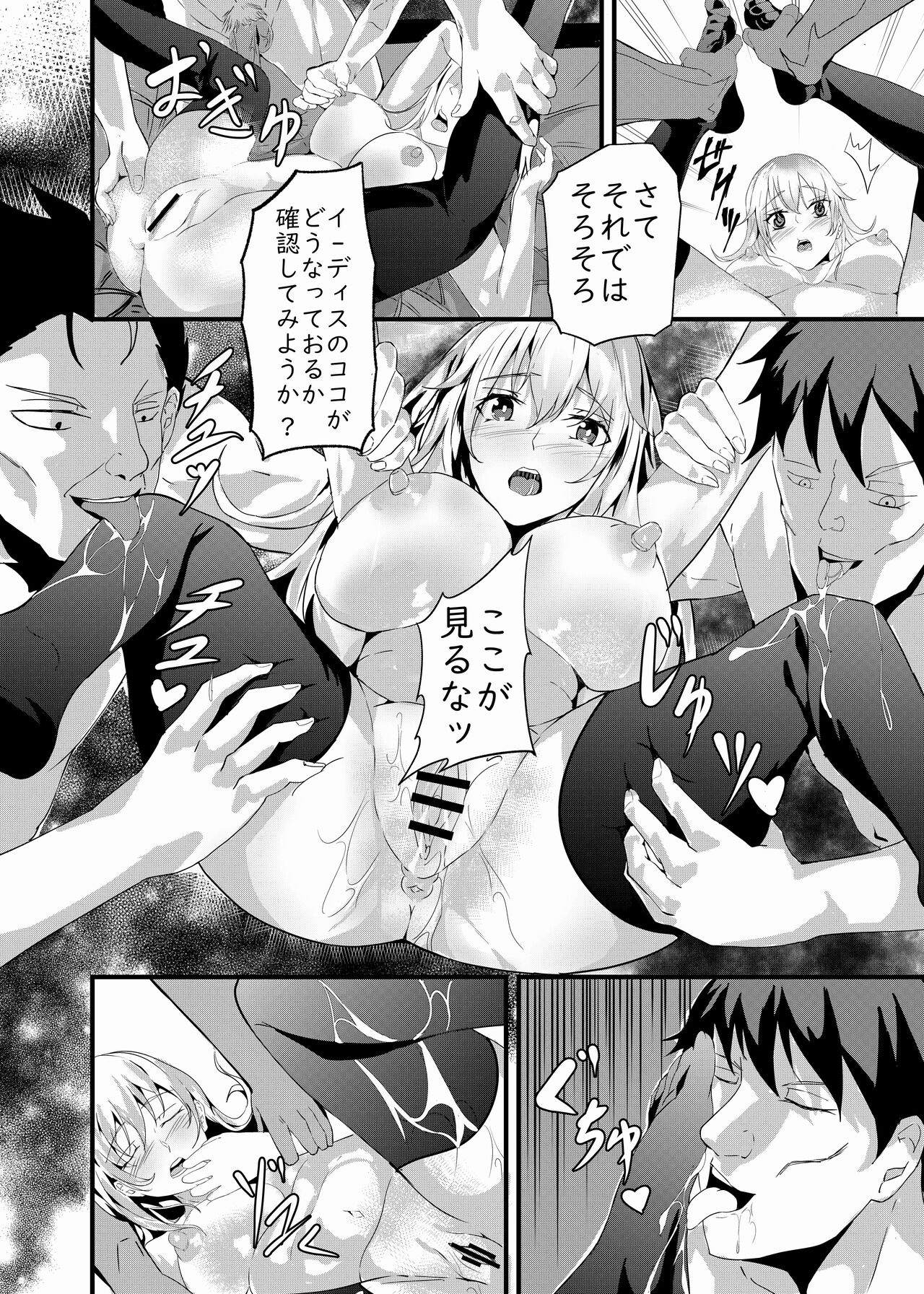 Shirata mayu tanhenshu2 - Page 217