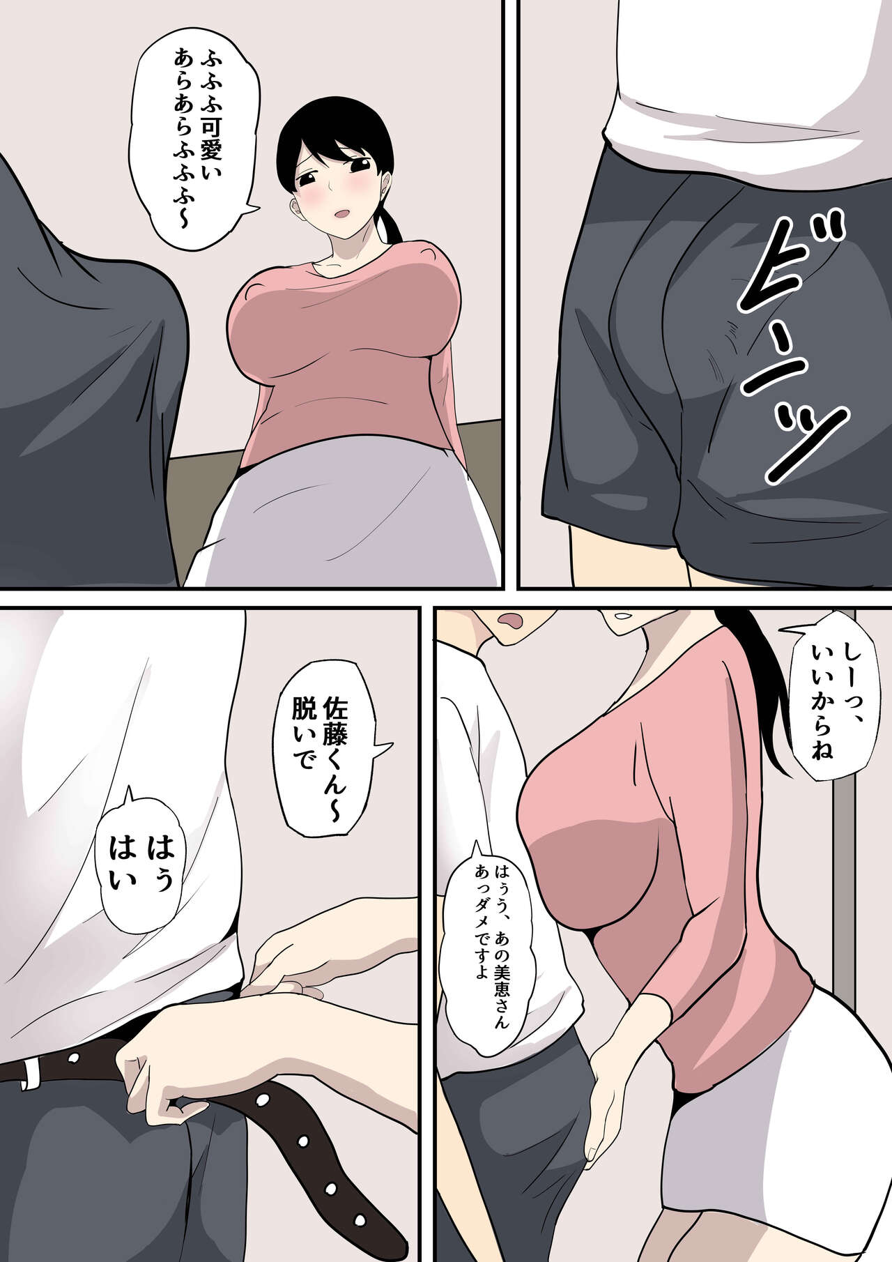 Shirata mayu tanhenshu2 - Page 238