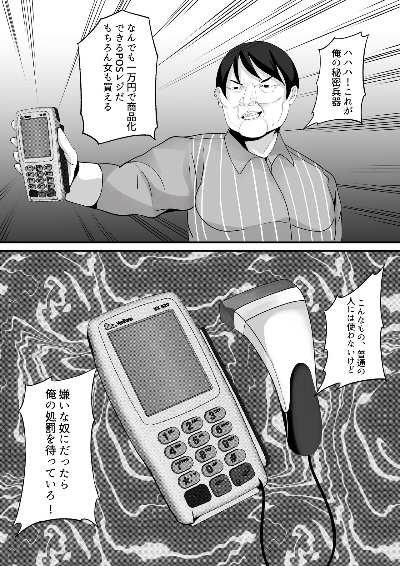 Shirata mayu tanhenshu2 - Page 72