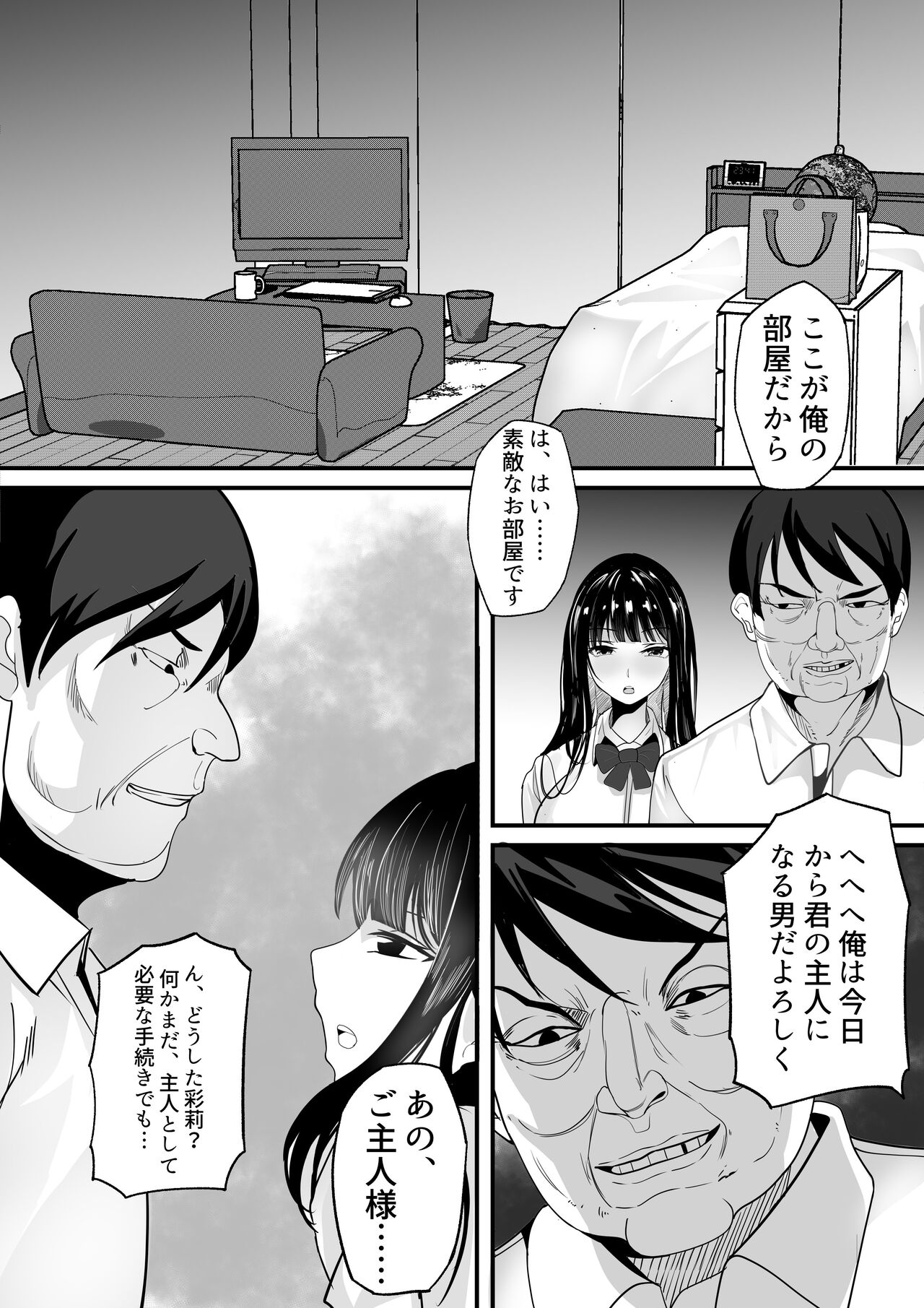 Shirata mayu tanhenshu2 - Page 73