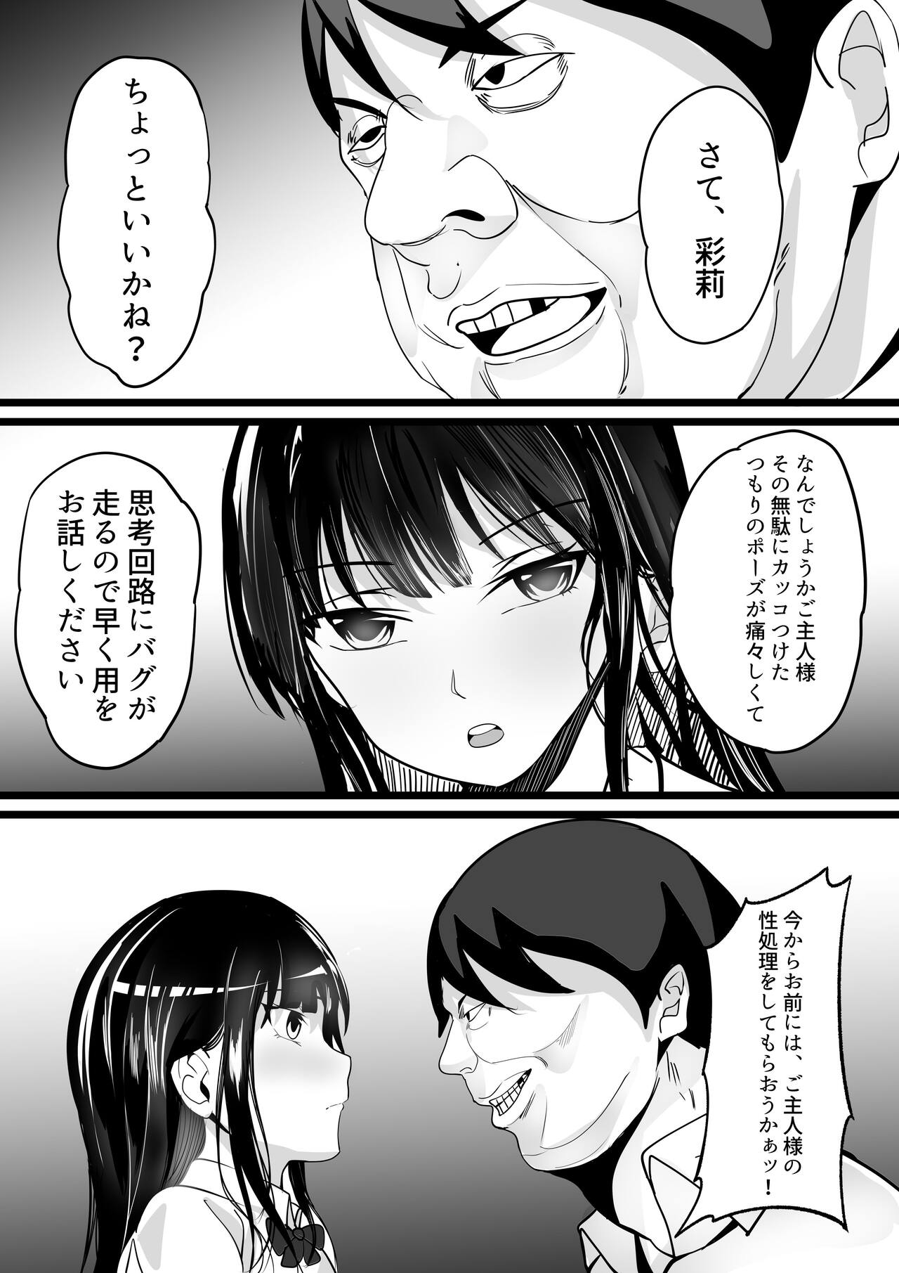 Shirata mayu tanhenshu2 - Page 75