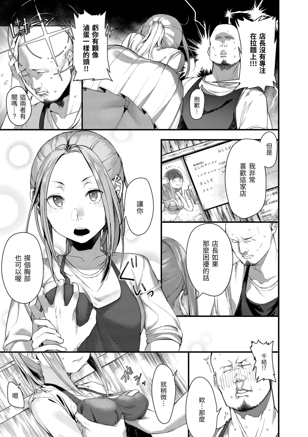 Haru to Ao - Page 171