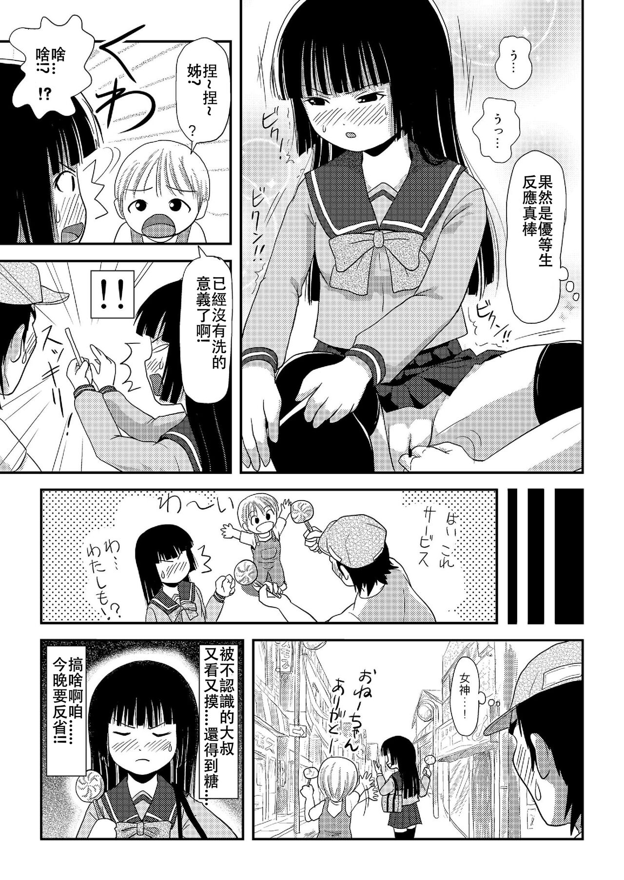Sakura Kotaka no Roshutsubiyori 2 - Page 21