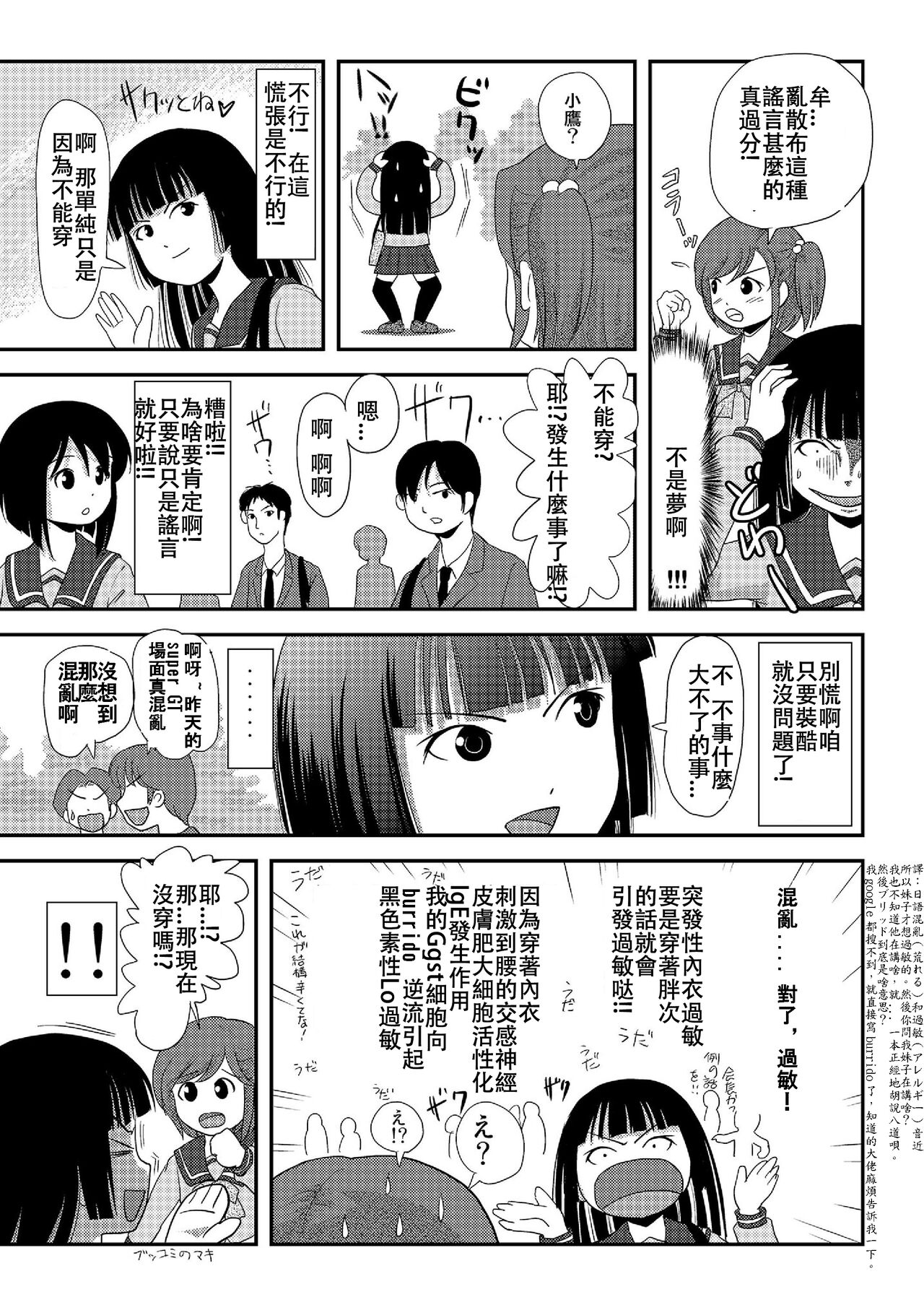 Sakura Kotaka no Roshutsubiyori 2 - Page 23