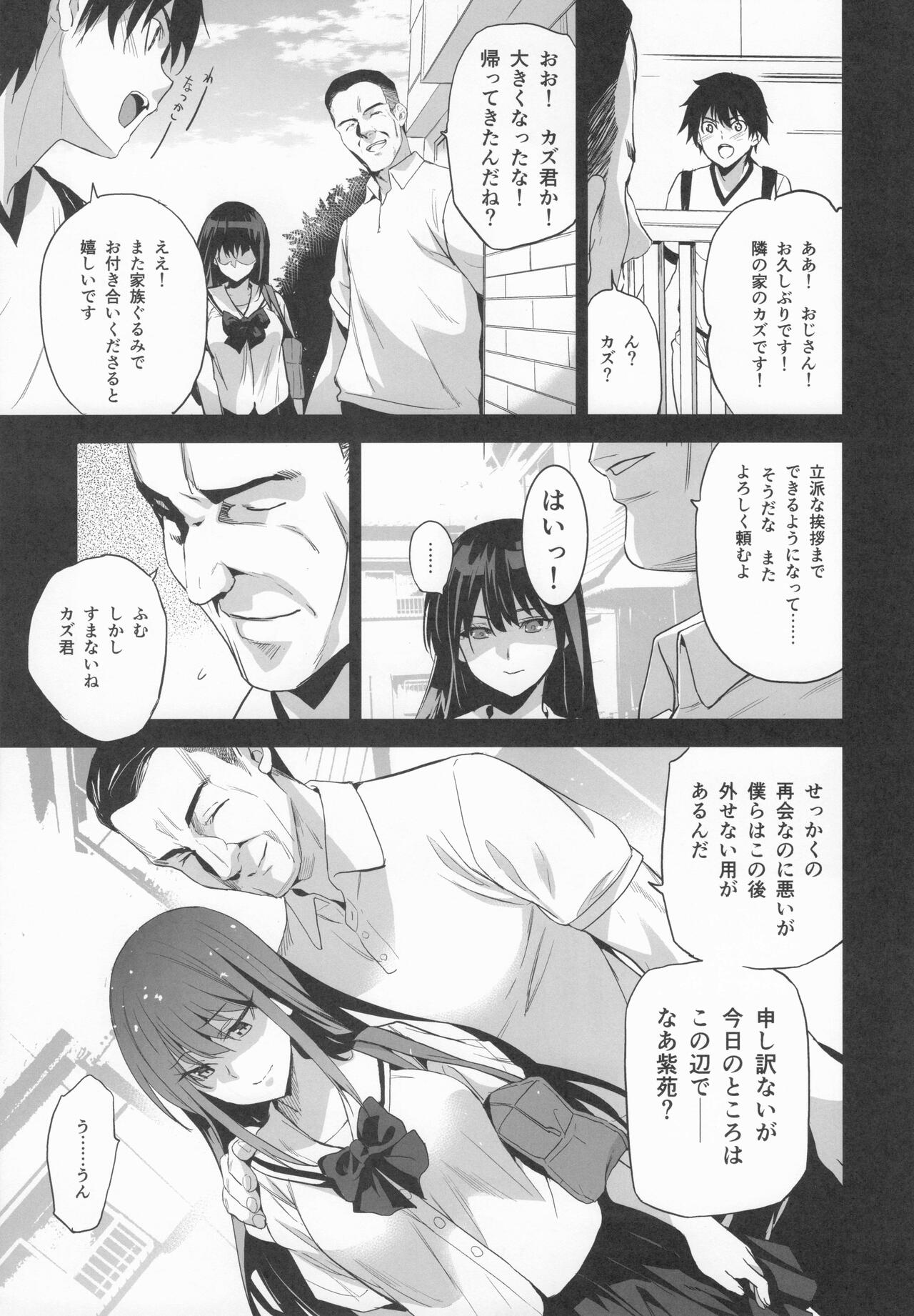 Otonari no Nie Souchuuhen 1~4 Yo - Page 10