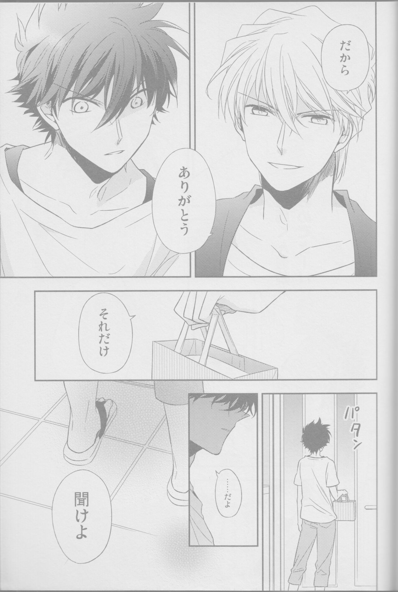 Red Crais - Page 24