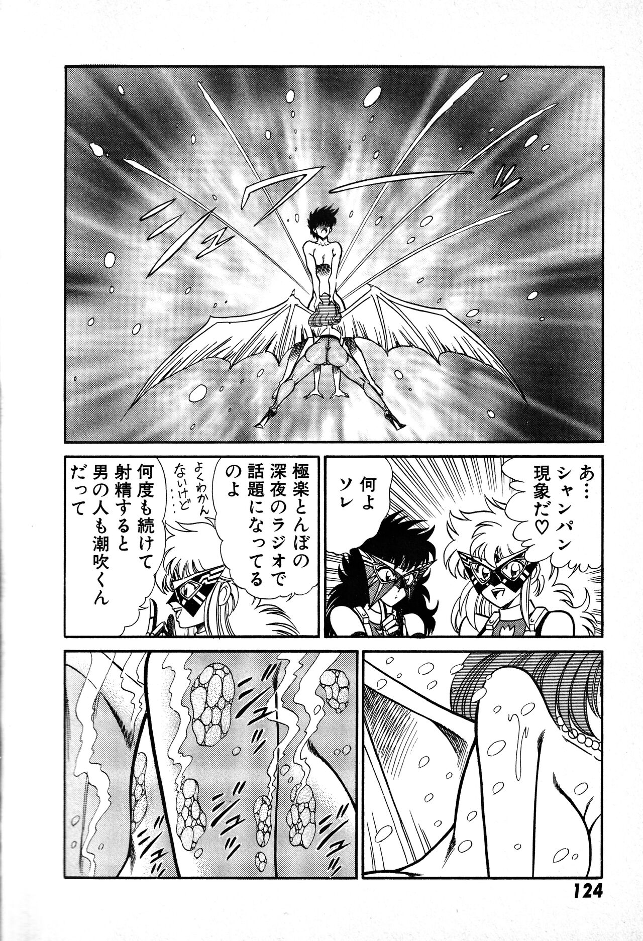Renshin Joshikousei Patty 1 - Page 125