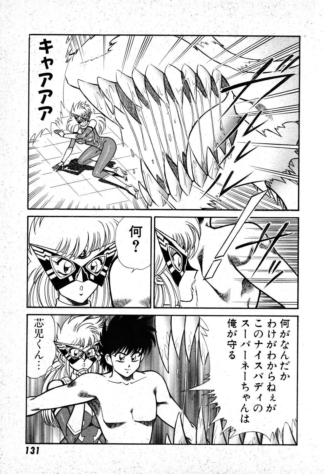 Renshin Joshikousei Patty 1 - Page 132