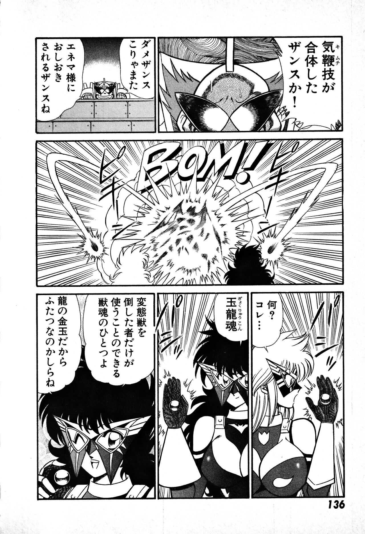 Renshin Joshikousei Patty 1 - Page 137