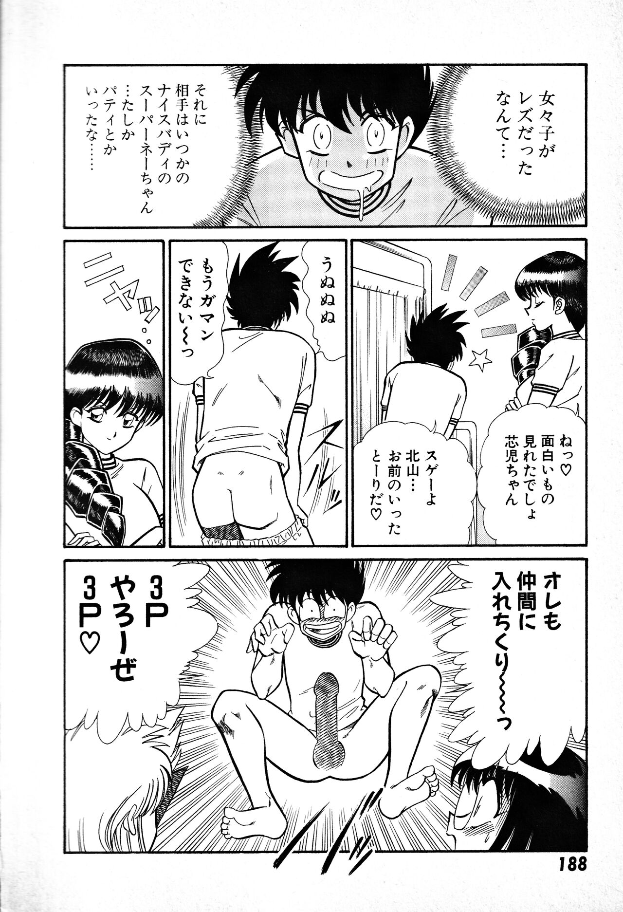 Renshin Joshikousei Patty 1 - Page 189