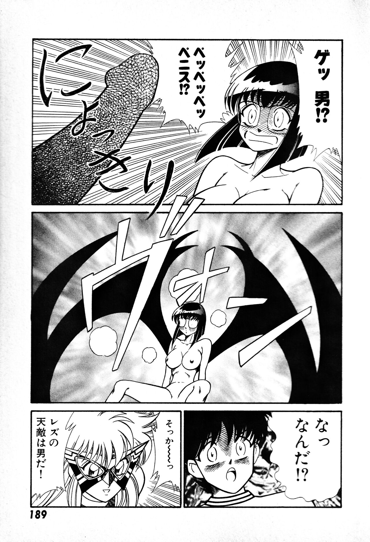 Renshin Joshikousei Patty 1 - Page 190