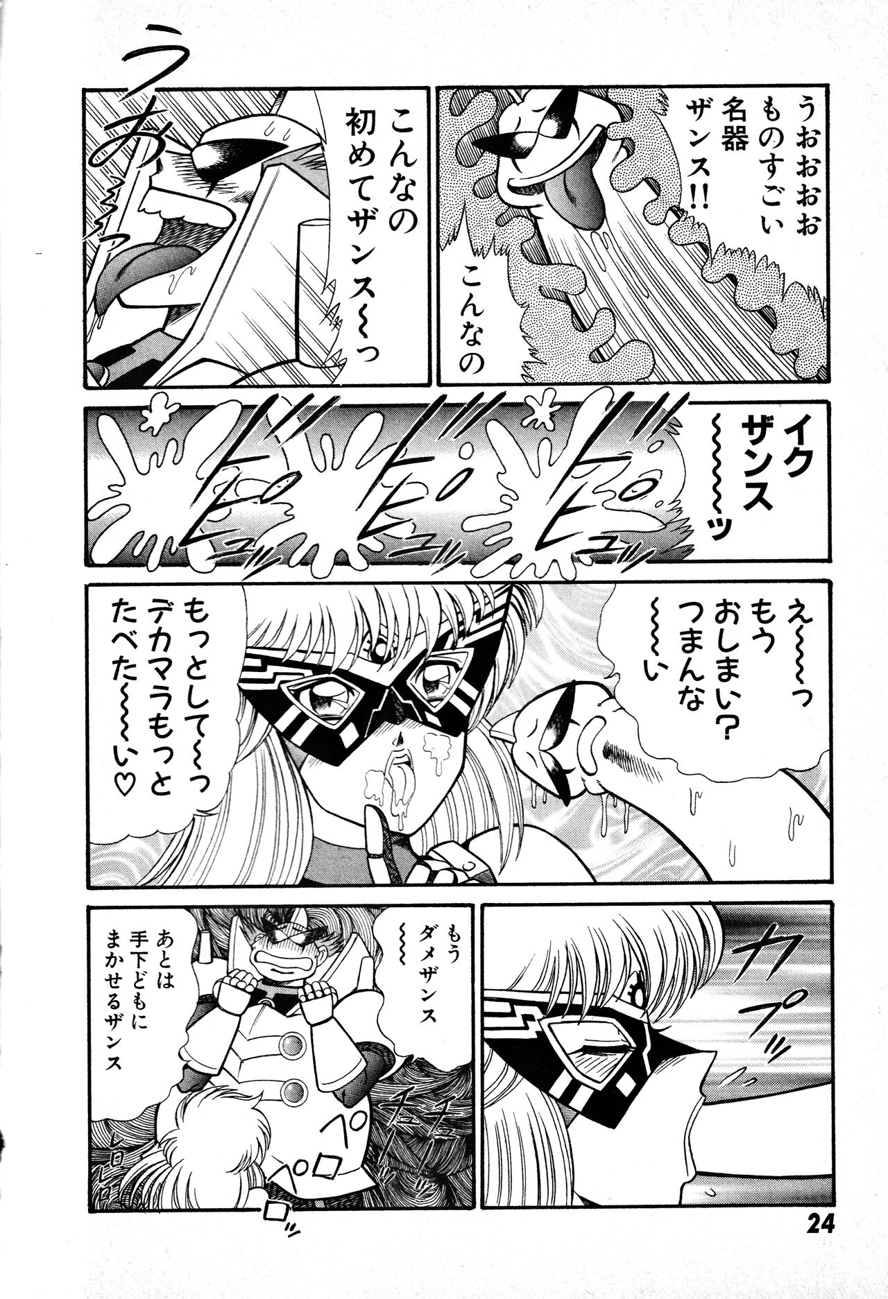 Renshin Joshikousei Patty 1 - Page 25