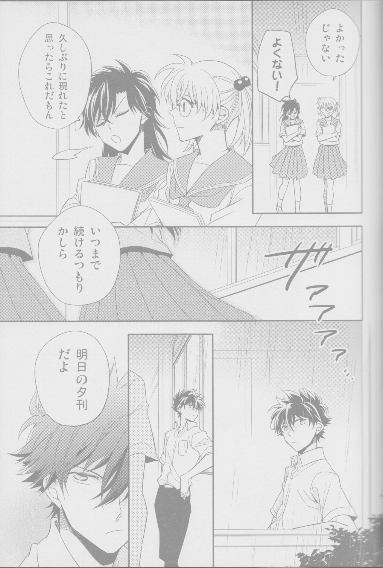 Red Crais - Page 13