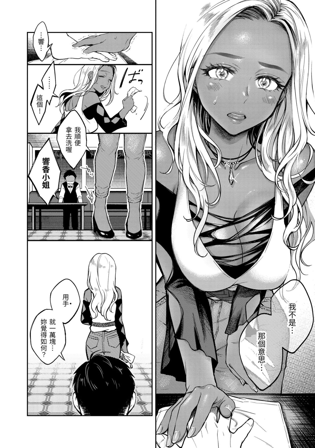 Haru no Uzuki - Spring Aches | 春情躁動 - Page 124
