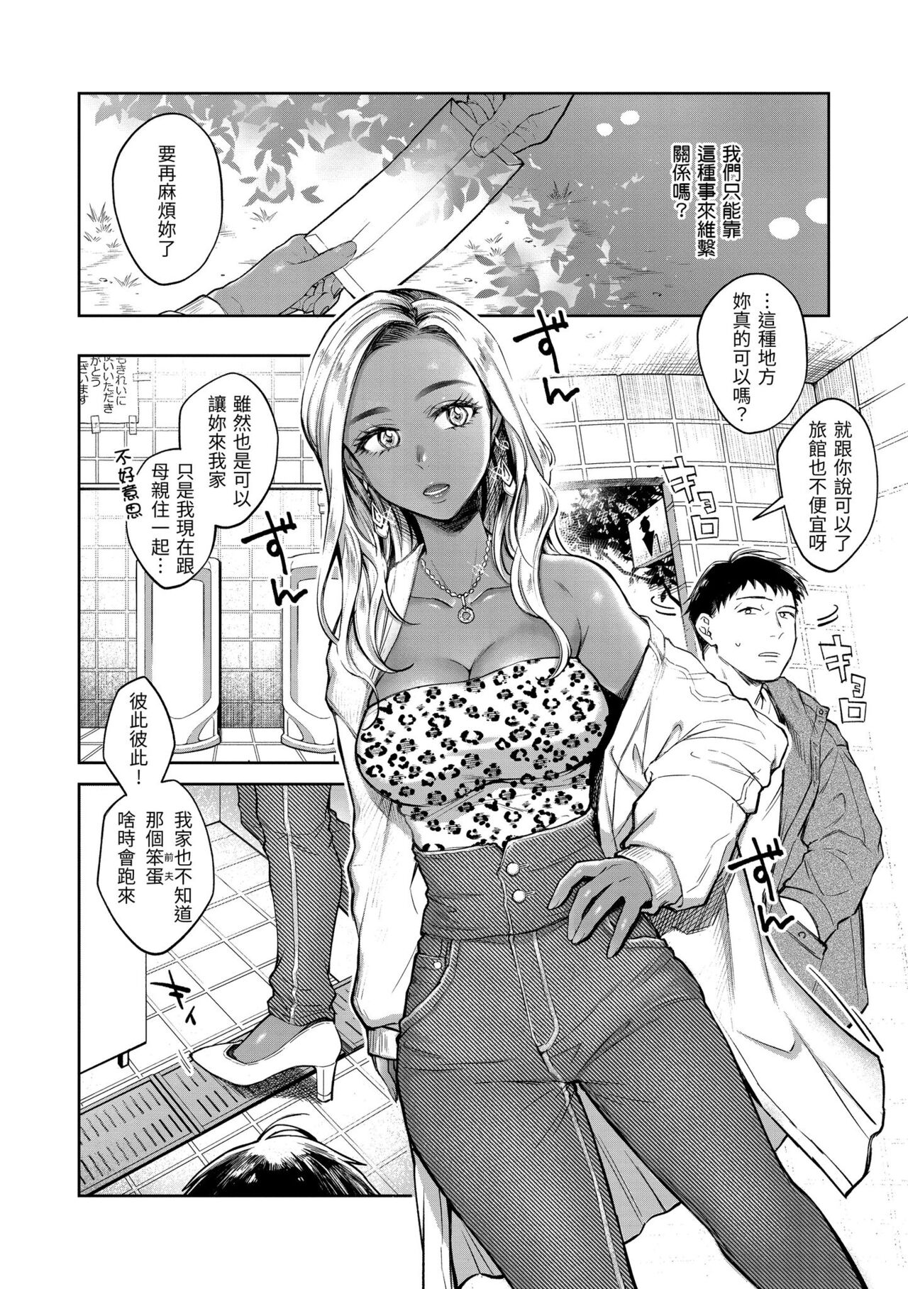 Haru no Uzuki - Spring Aches | 春情躁動 - Page 128