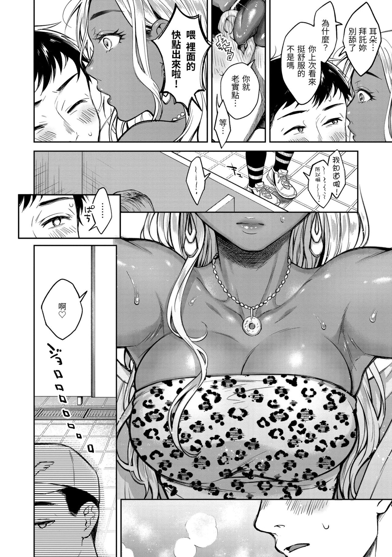 Haru no Uzuki - Spring Aches | 春情躁動 - Page 130