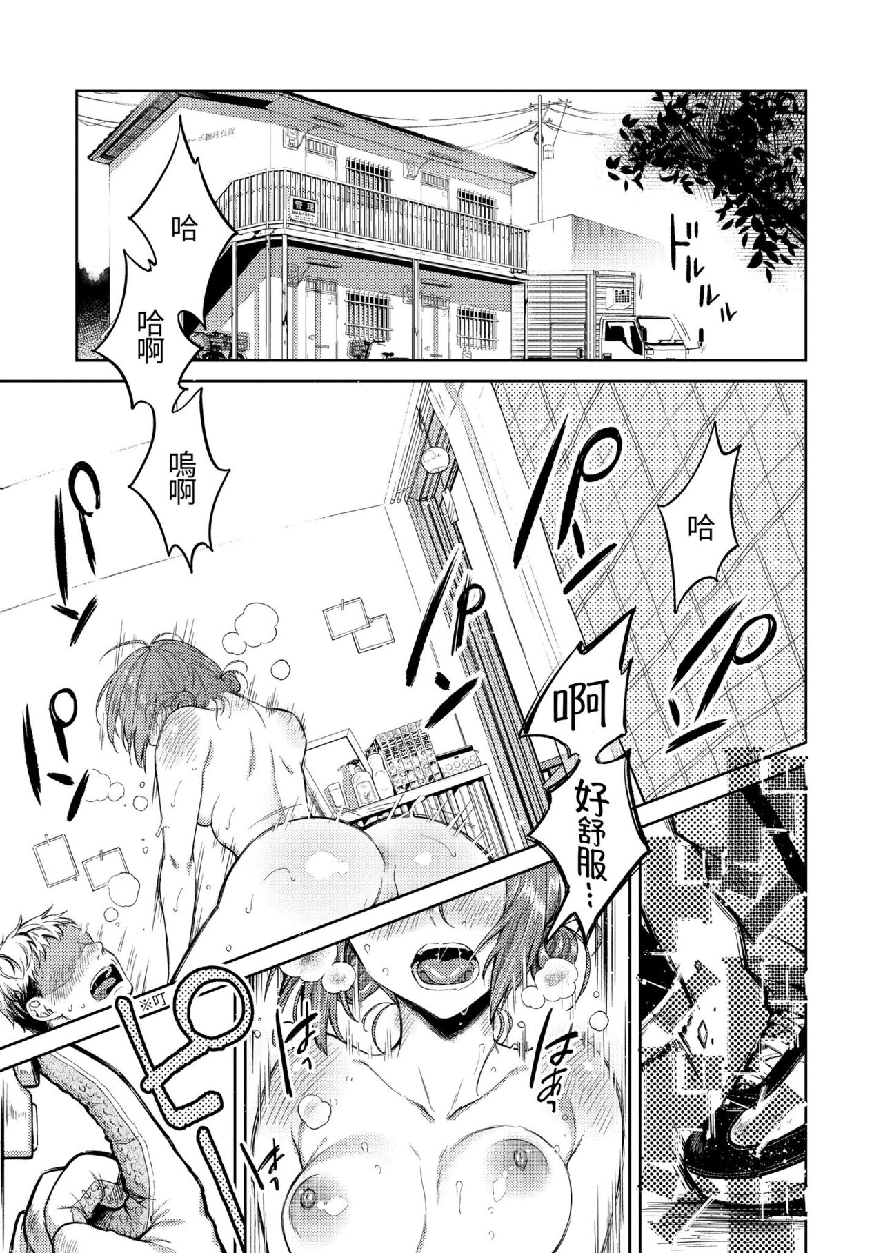 Haru no Uzuki - Spring Aches | 春情躁動 - Page 51