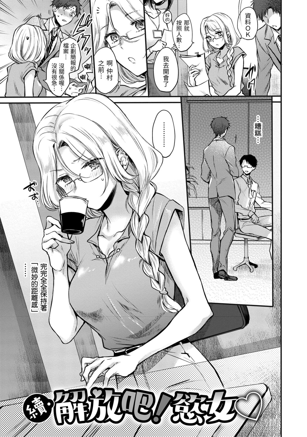 Yumeutsutsu Romantic | 朦朧之間的浪漫 - Page 93