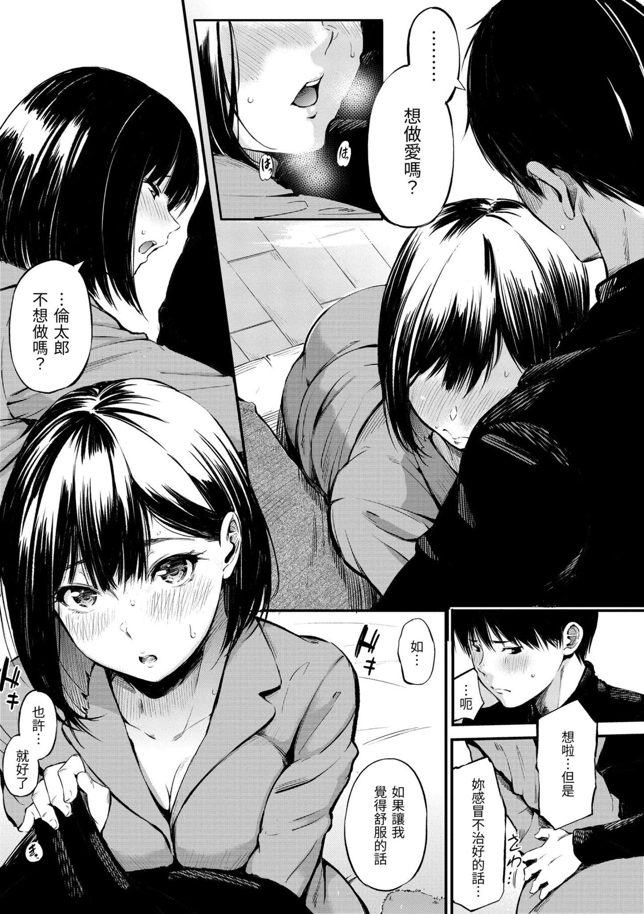 Secret x Secret - Keep it a Secret Promise | 祕密x祕密 - Page 171
