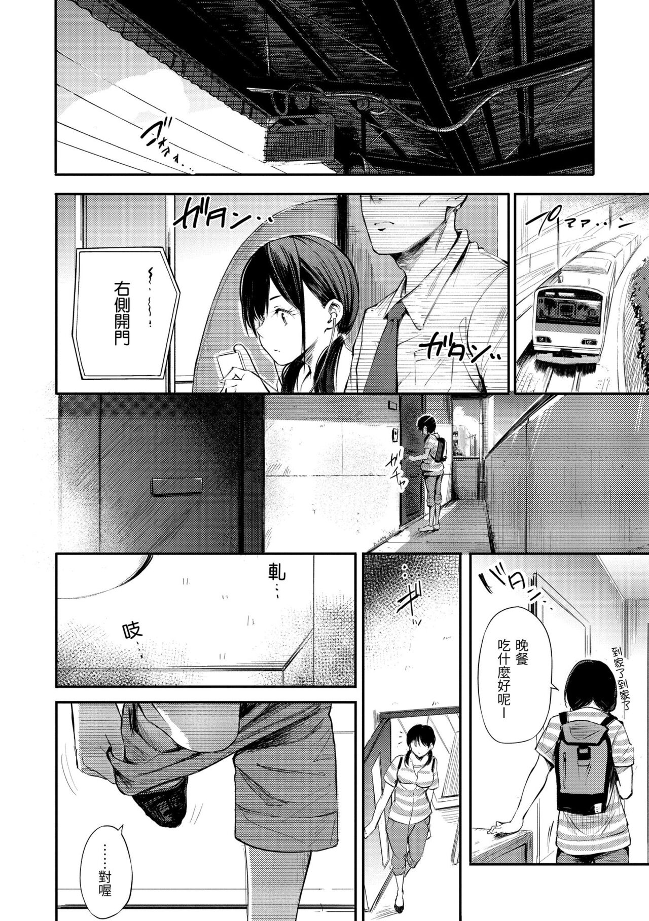 Secret x Secret - Keep it a Secret Promise | 祕密x祕密 - Page 20