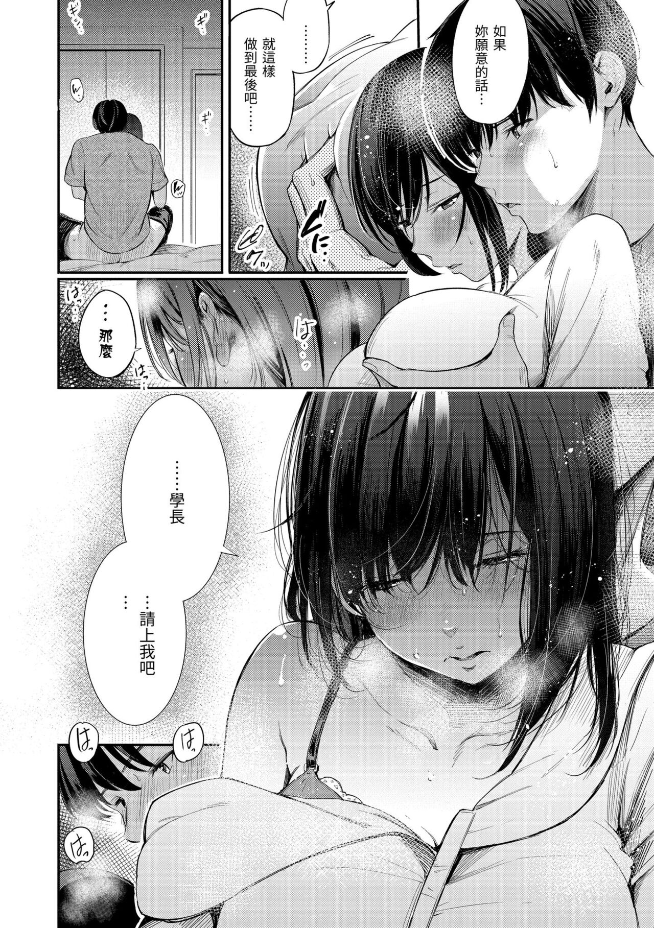 Secret x Secret - Keep it a Secret Promise | 祕密x祕密 - Page 30