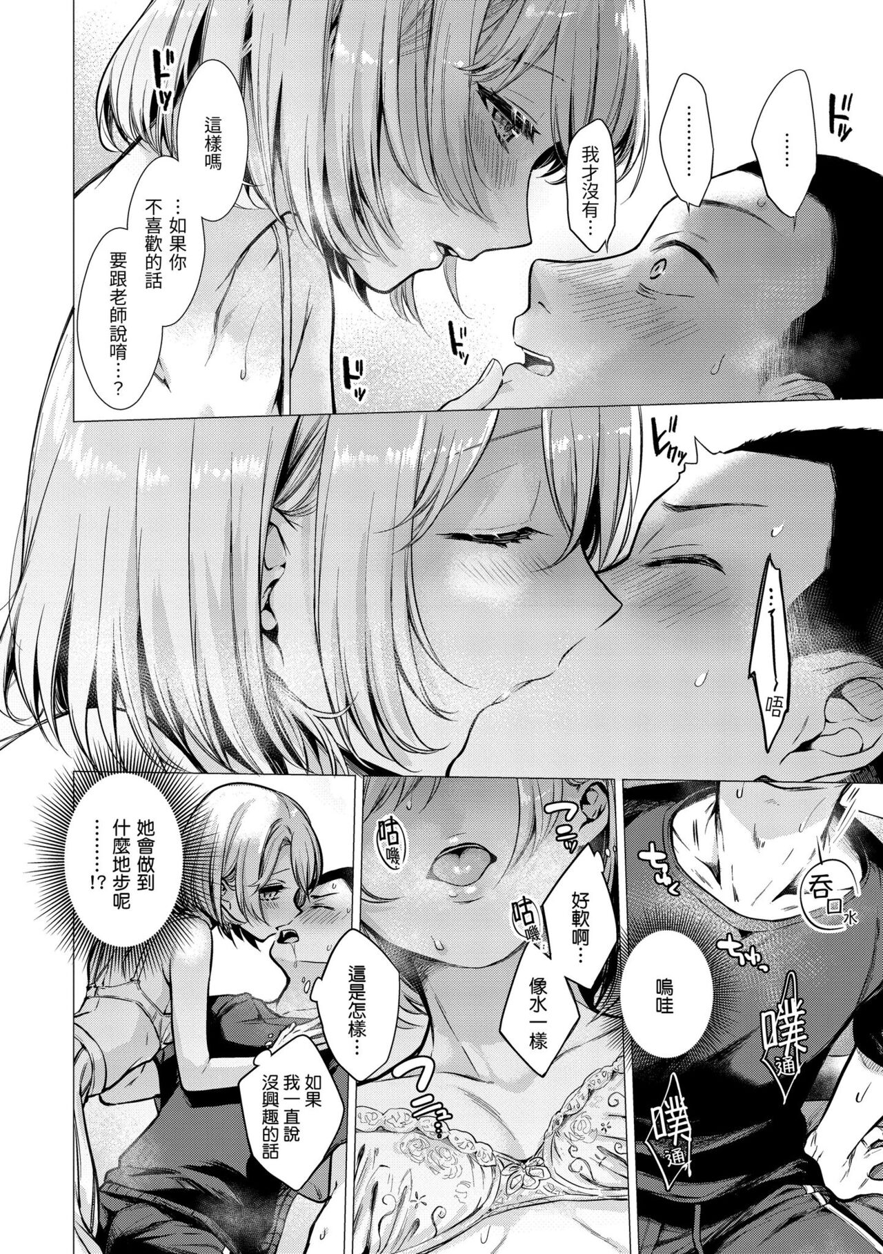 Nanaman - Nana's perfect hole | 七妹姐姐 - Page 36