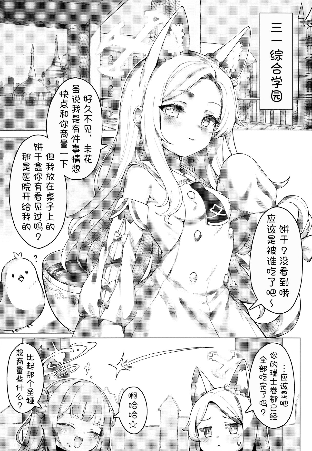 Preview page 3