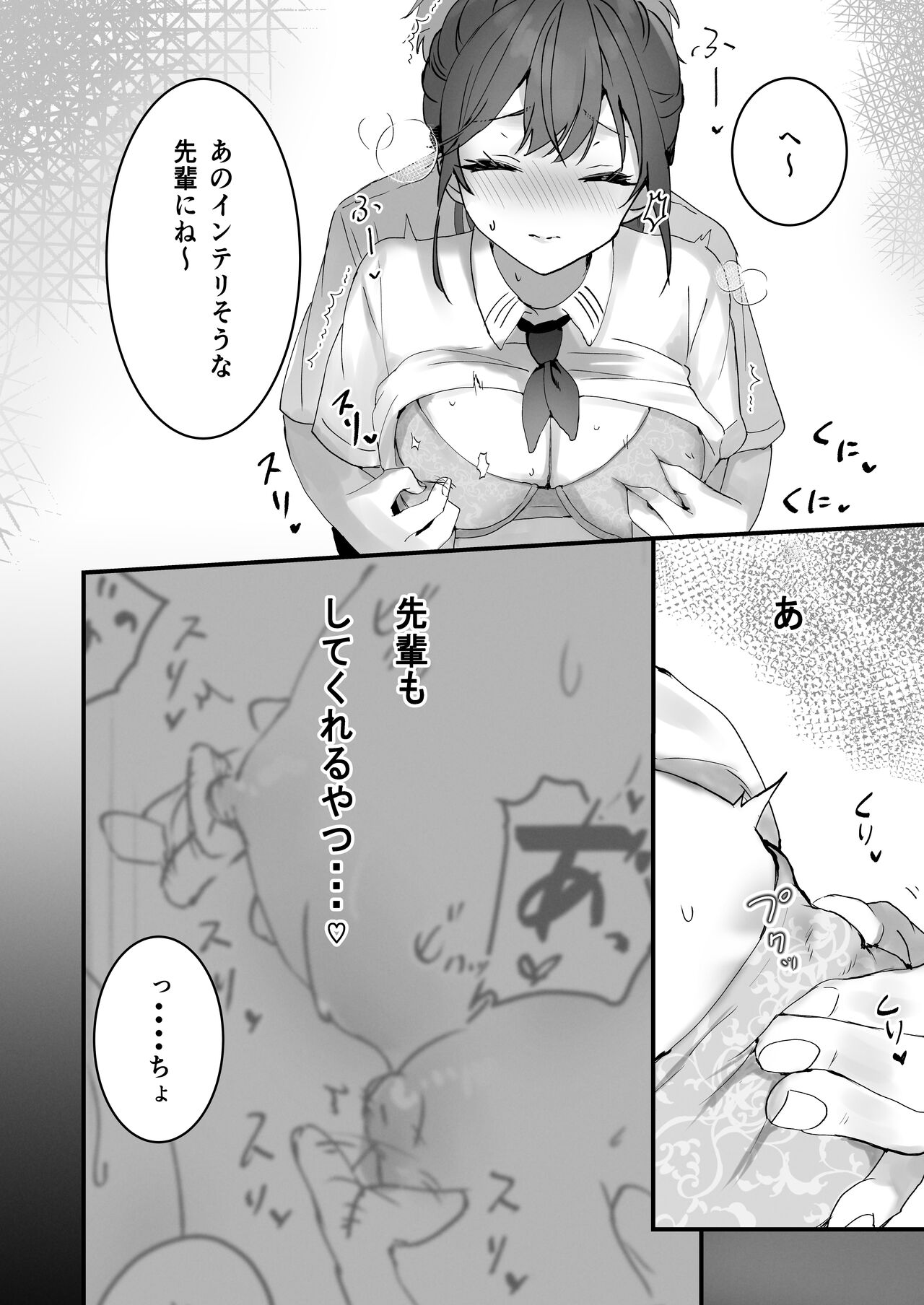 Orikou-san 1+2 - Page 29