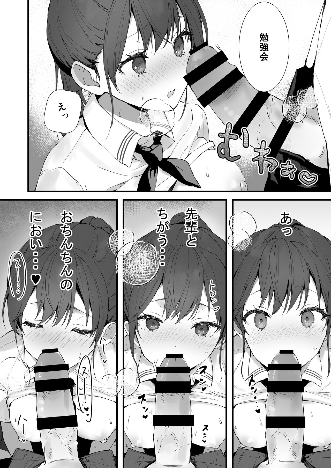 Orikou-san 1+2 - Page 35
