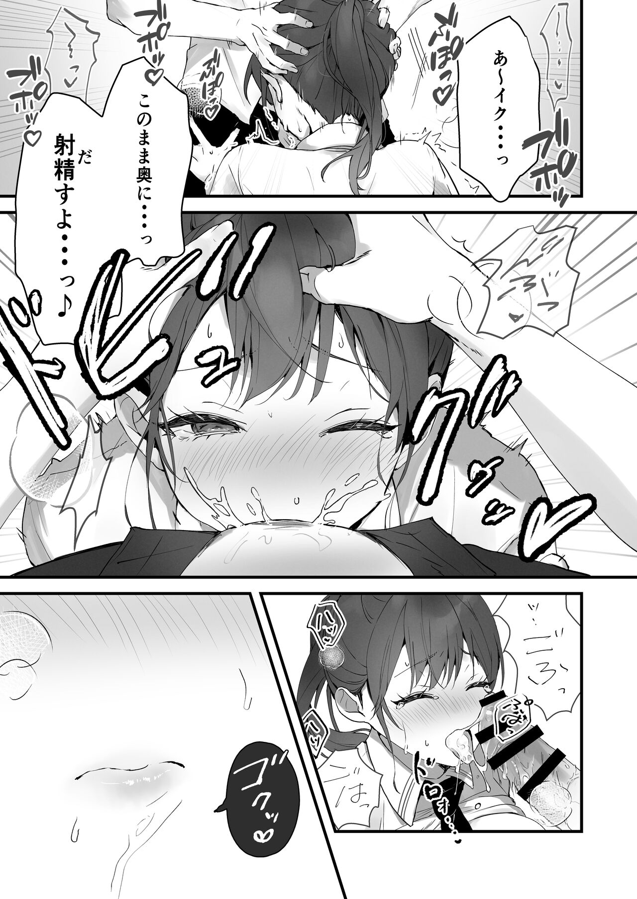 Orikou-san 1+2 - Page 40