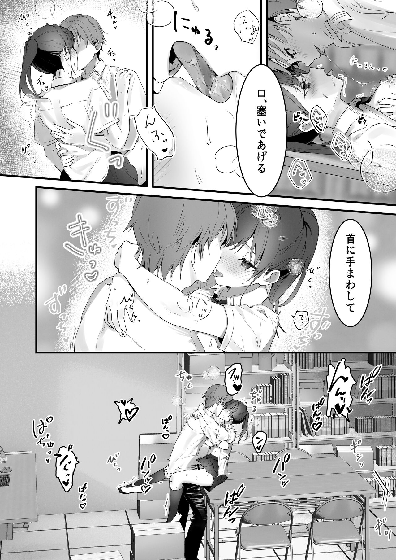 Orikou-san 1+2 - Page 51