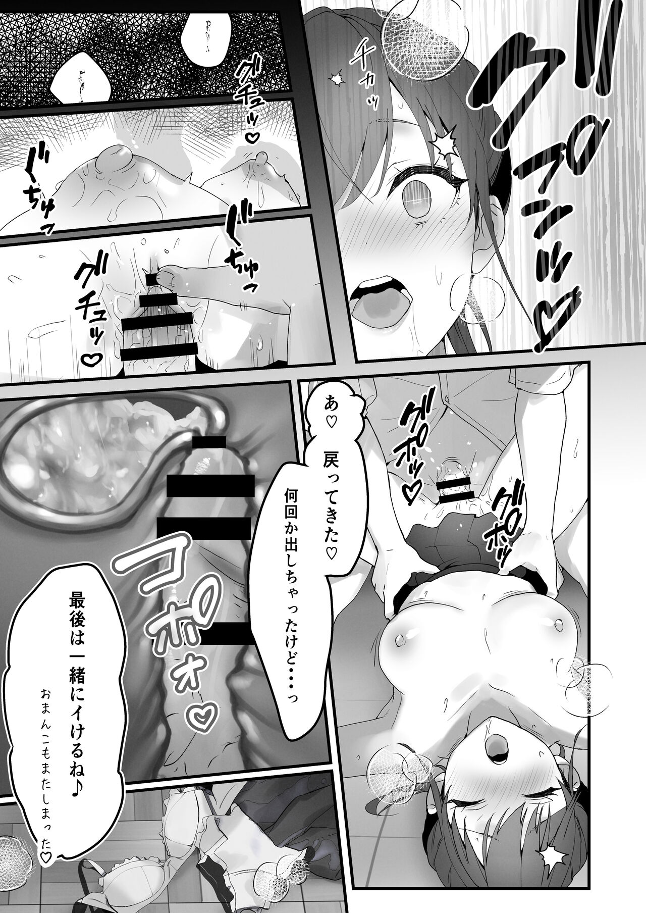 Orikou-san 1+2 - Page 60