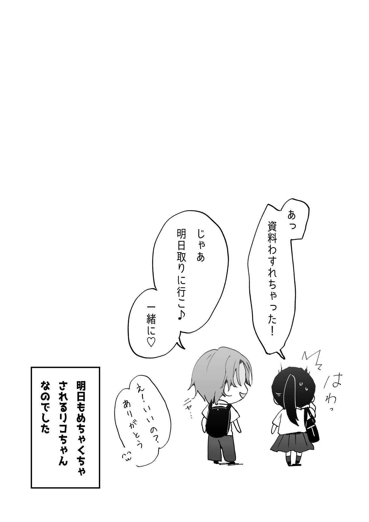 Orikou-san 1+2 - Page 66