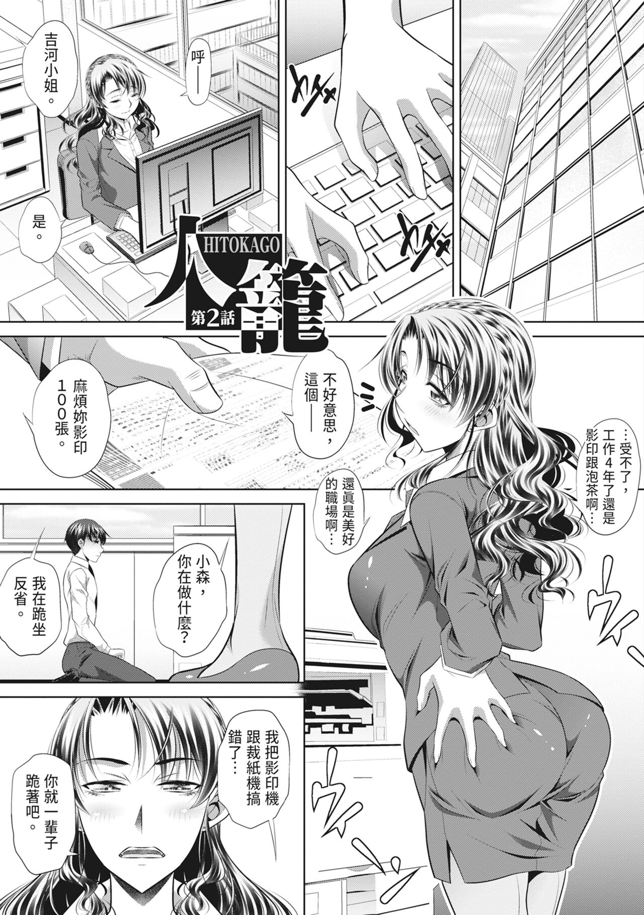GOKUKAN-CHIIKI - Page 107