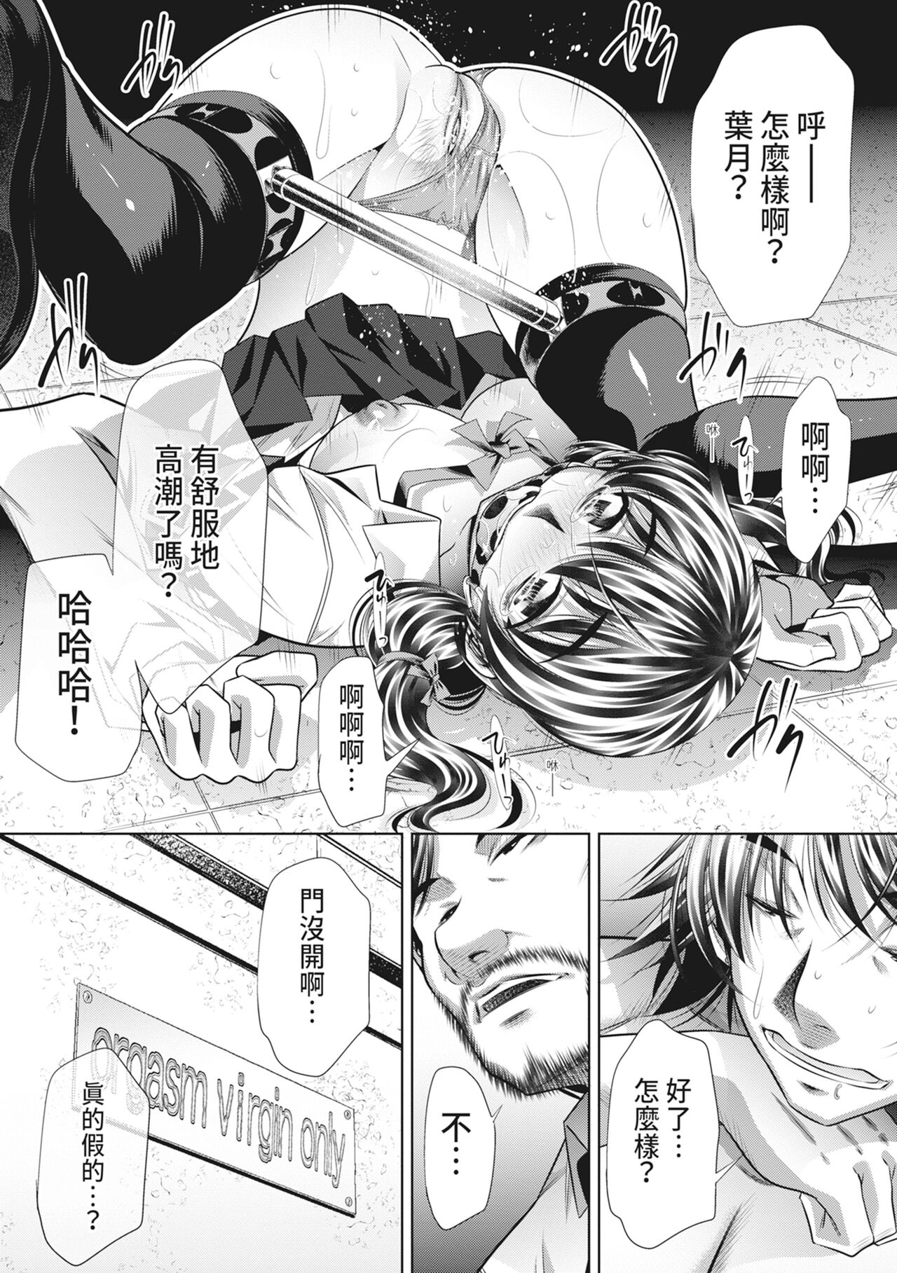 GOKUKAN-CHIIKI - Page 137