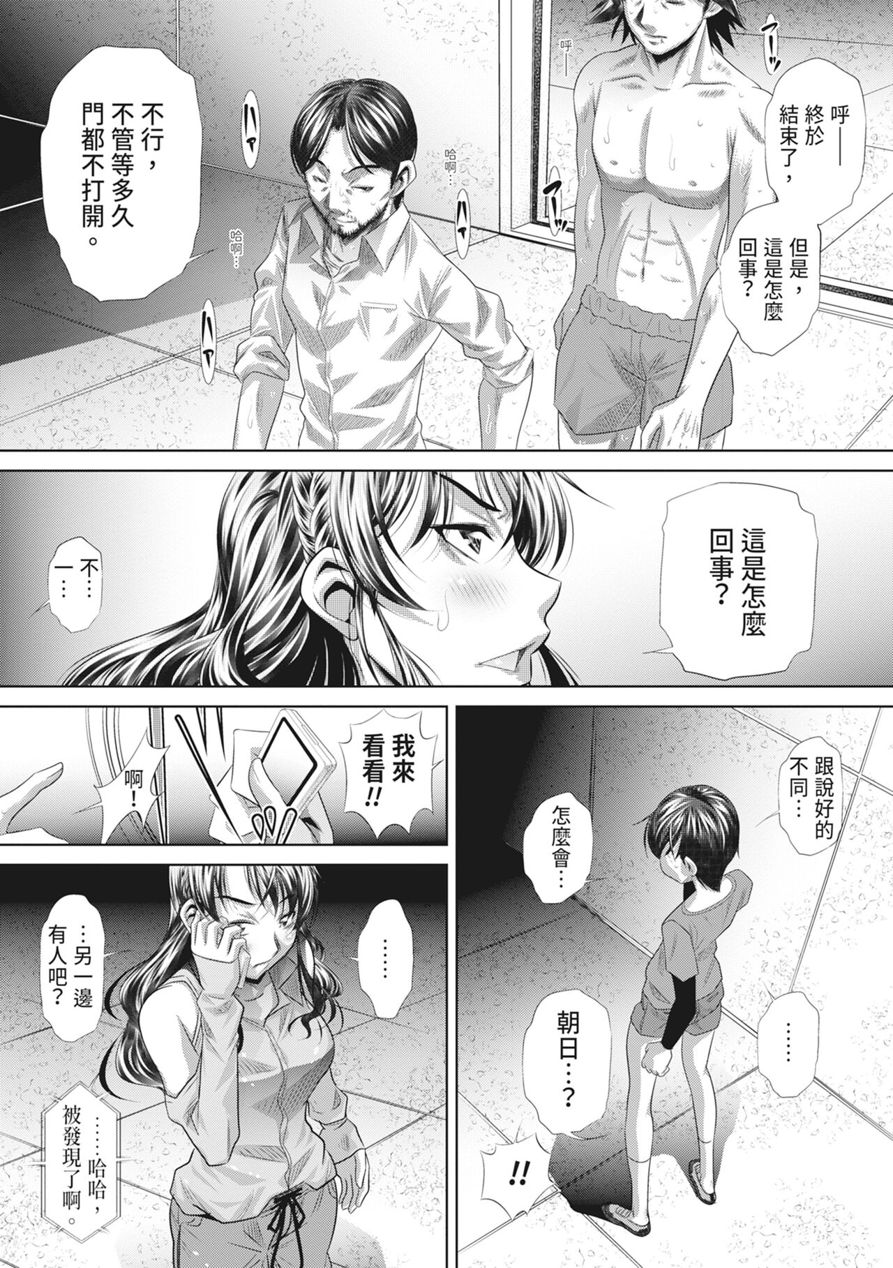 GOKUKAN-CHIIKI - Page 173