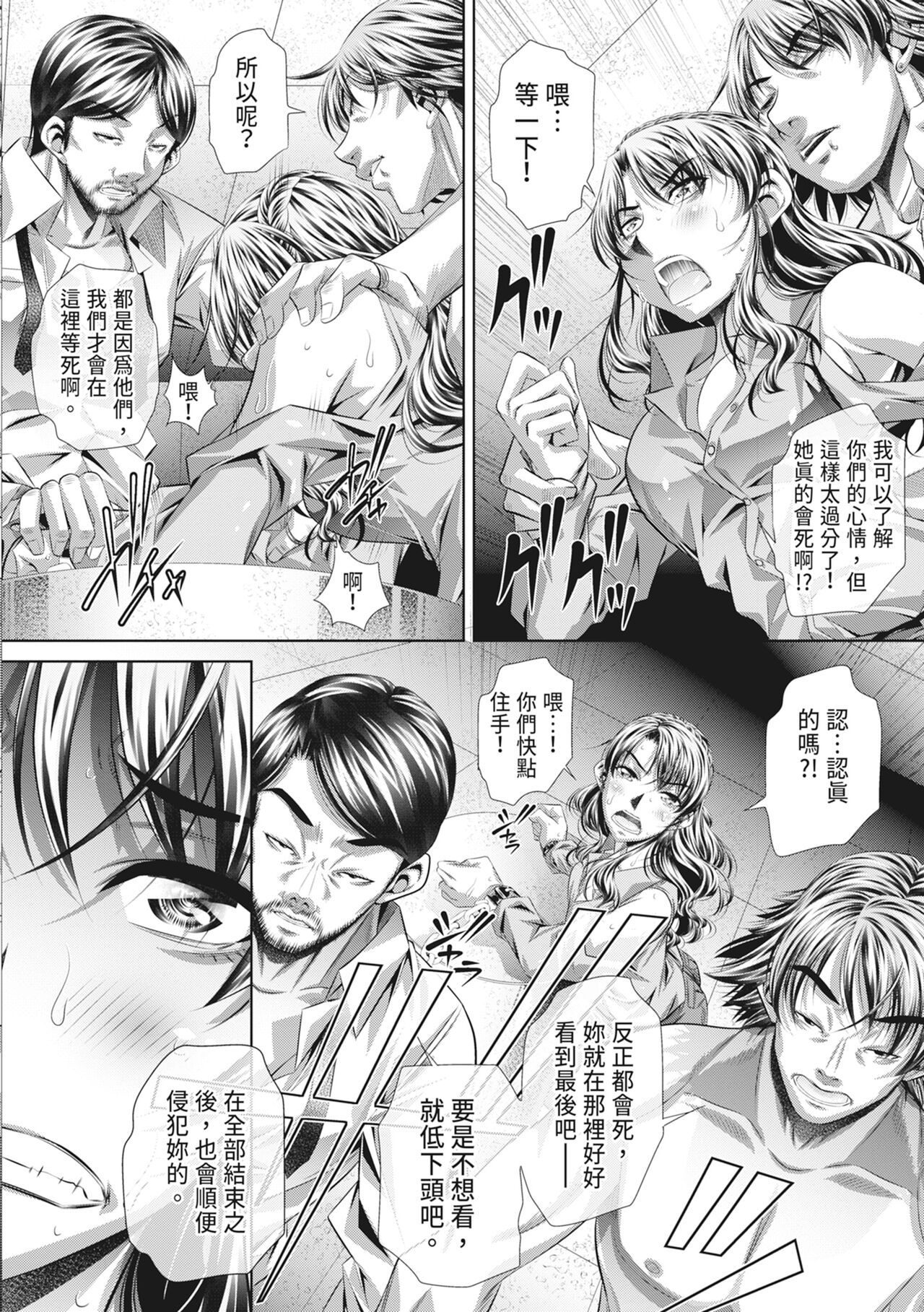 GOKUKAN-CHIIKI - Page 196