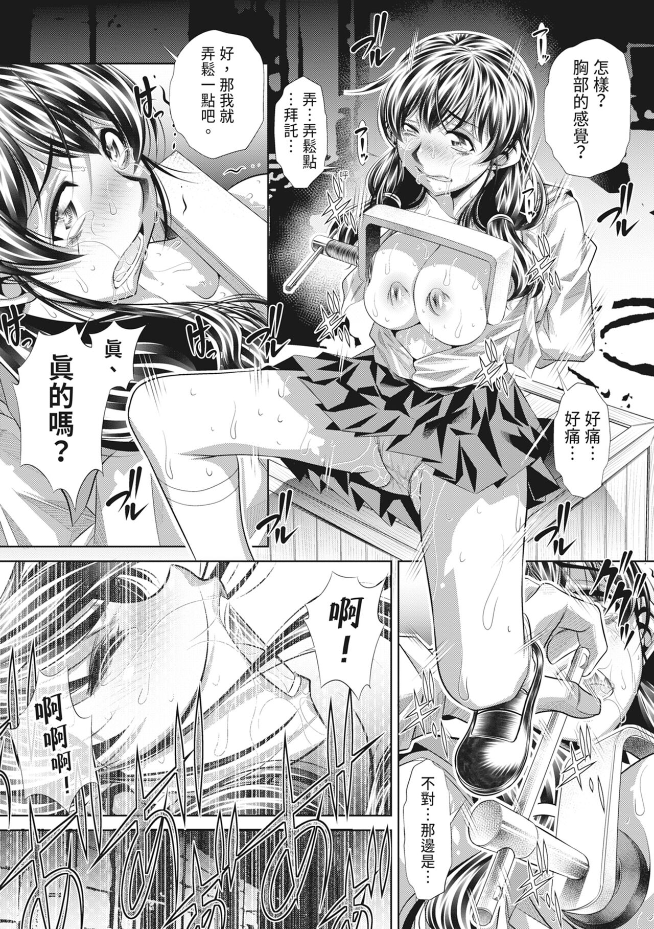 GOKUKAN-CHIIKI - Page 25