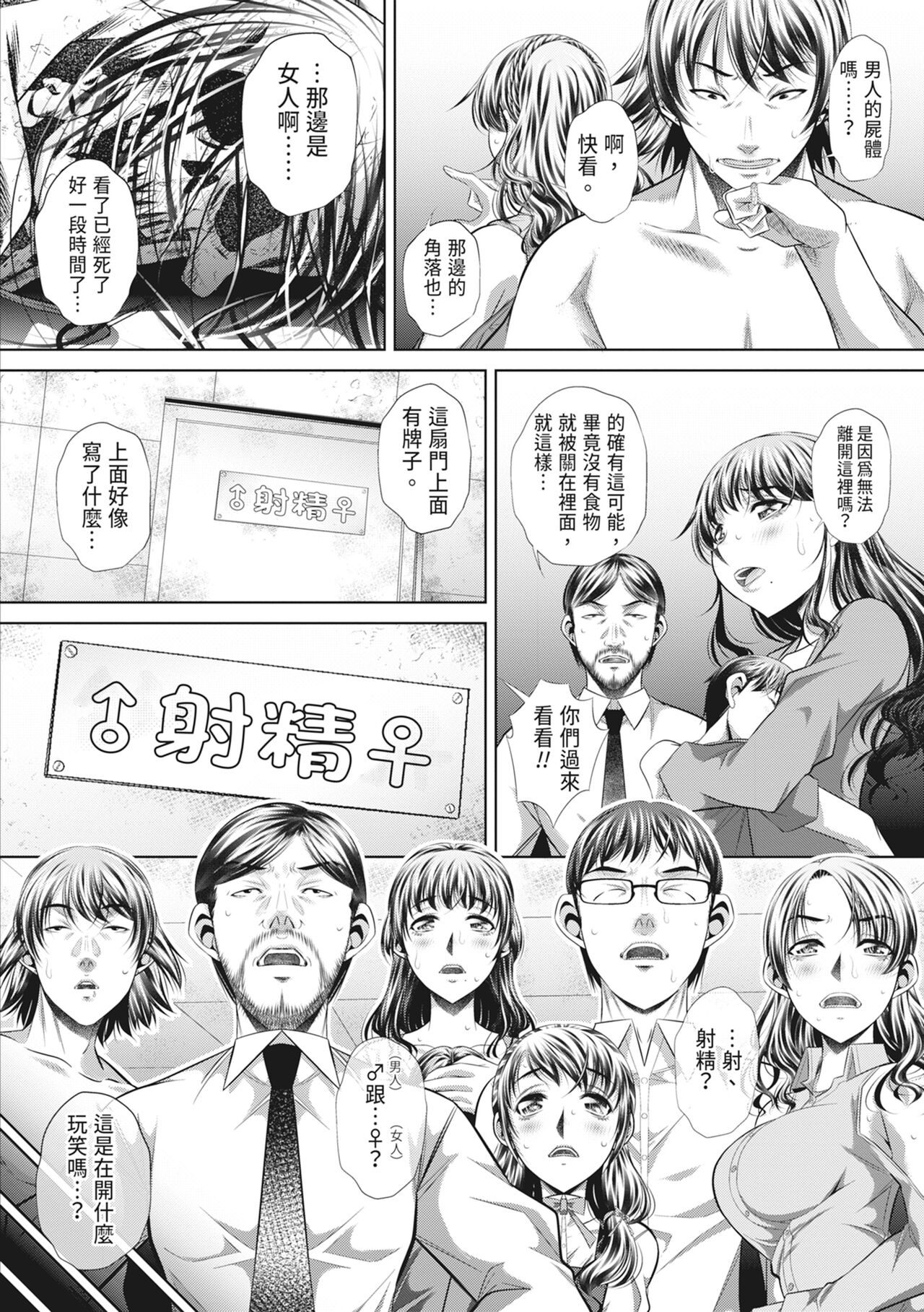 GOKUKAN-CHIIKI - Page 86