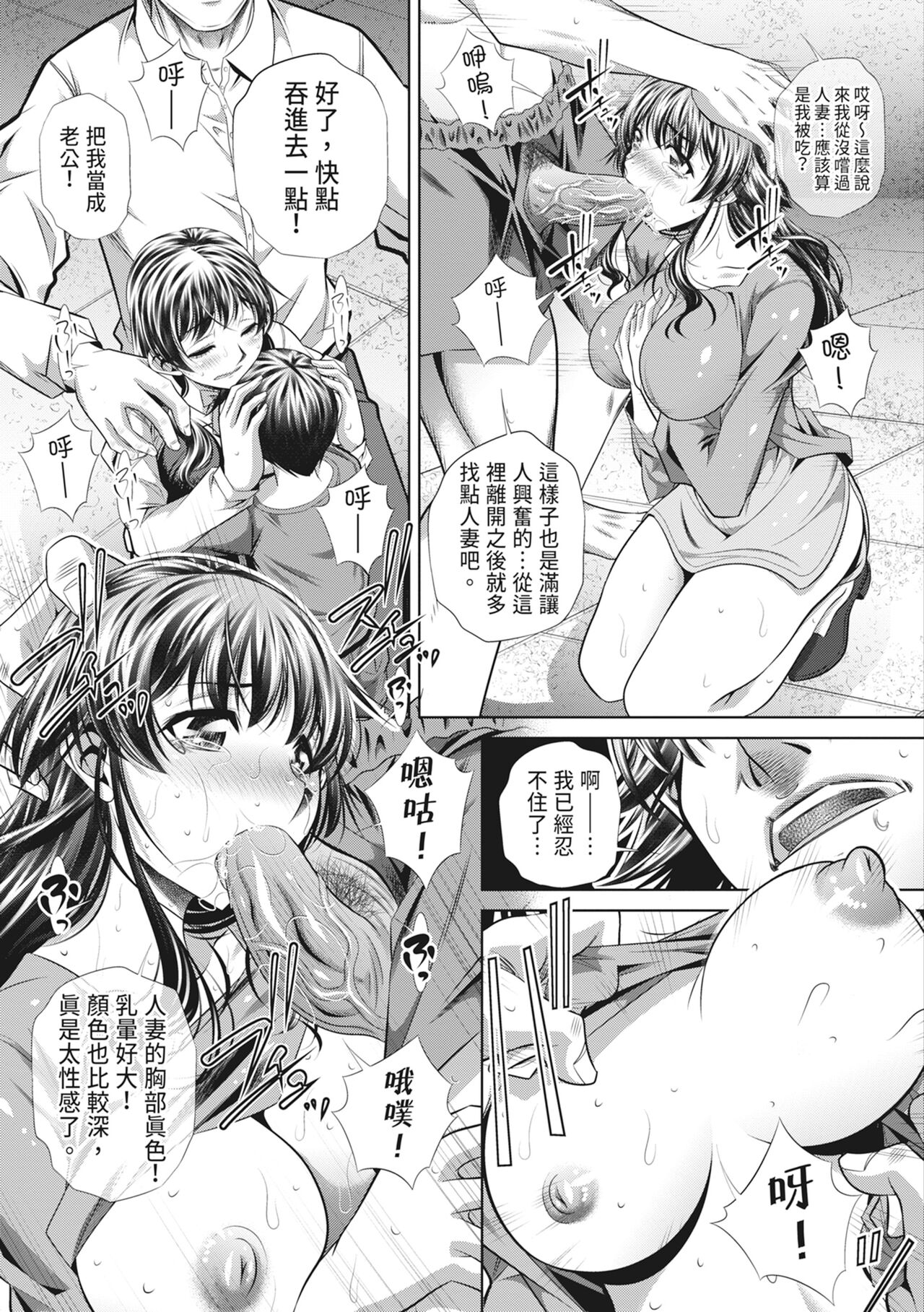 GOKUKAN-CHIIKI - Page 91